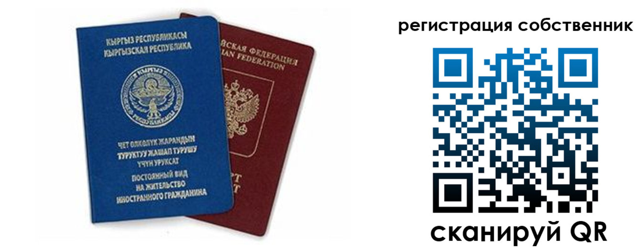 прописка регистрация в Ирбите