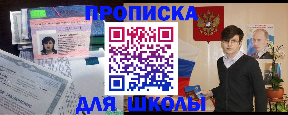 прописка паспорт в Ирбите