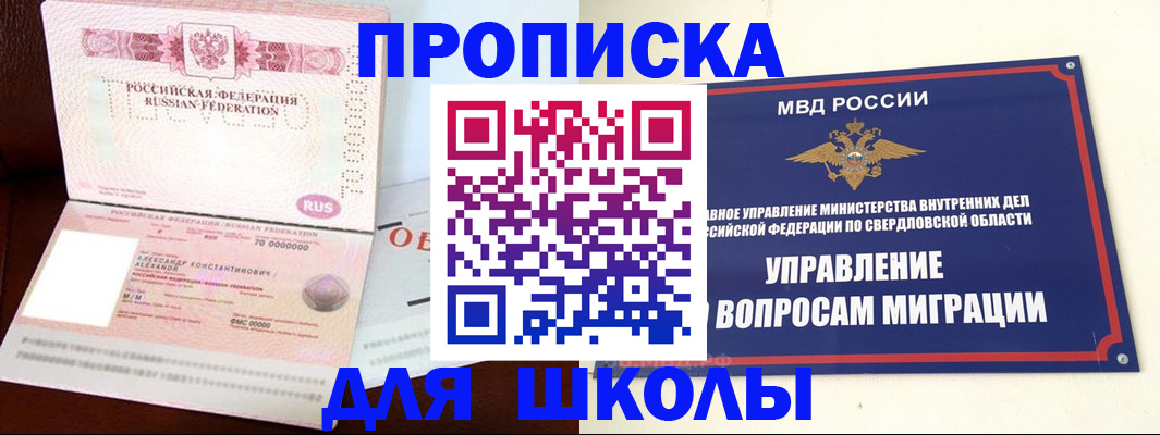 временная регистрация собственник в Ирбите