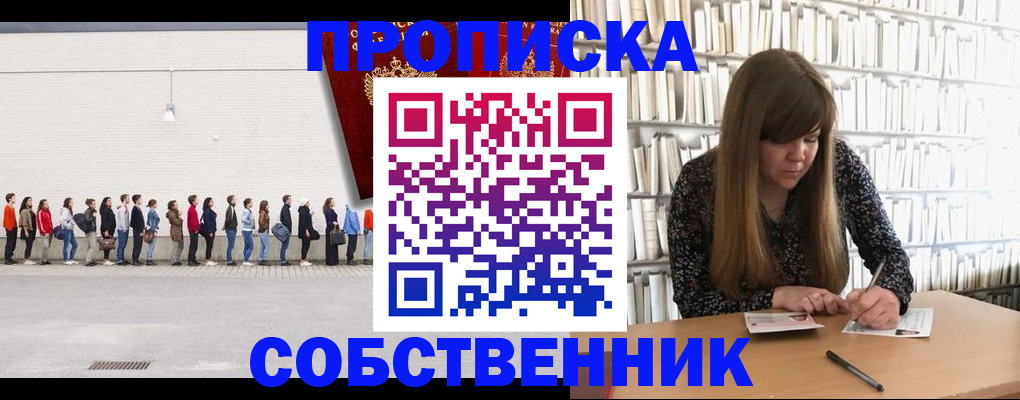 временная регистрация в квартире в Ирбите