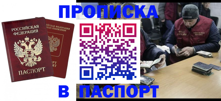 прописка в квартире в Ирбите