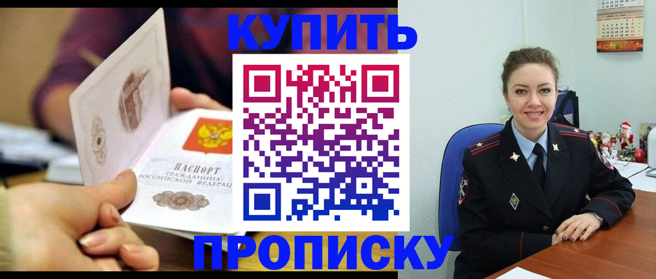 прописка для работы в Ирбите
