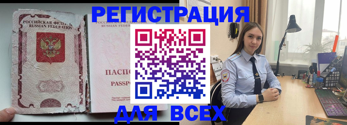 временная регистрация законно в Ирбите
