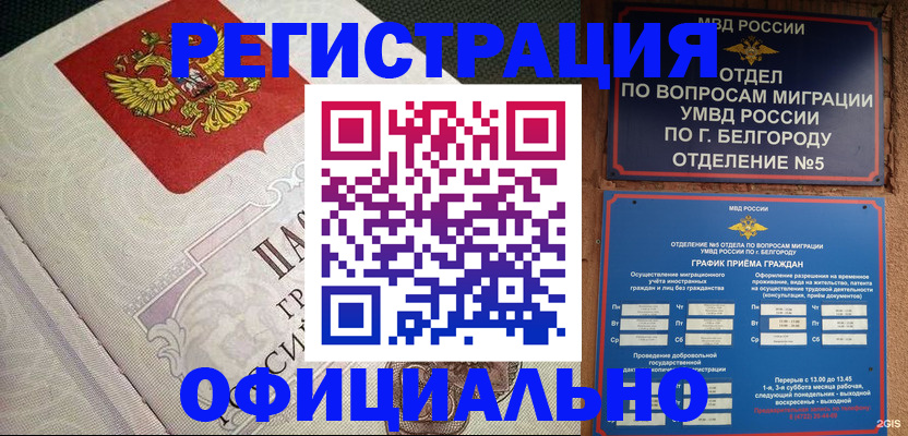 временная регистрация законно в Ирбите