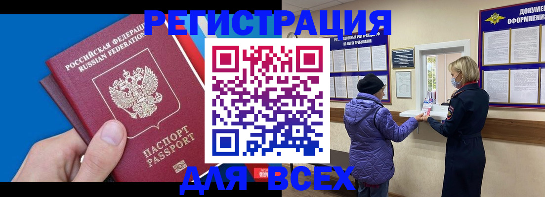 прописка в Ирбите